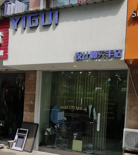 衣柜服装店.jpg