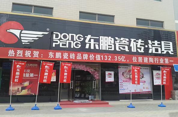 溧水区东鹏瓷砖