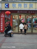 海口牧秀百货.jpg